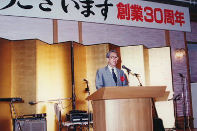創立30周年記念式典開催