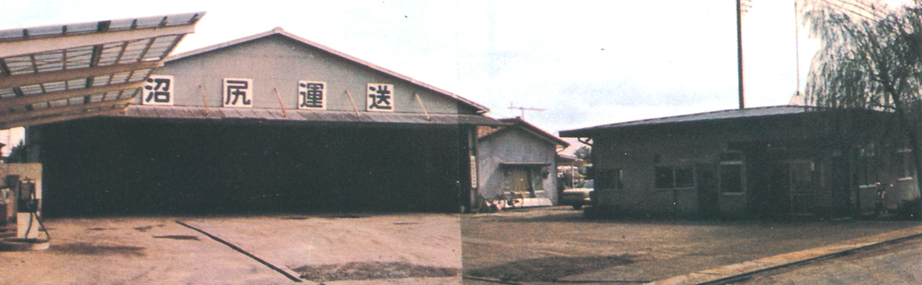 1968年(昭和43年)新設の倉庫(左)、社員寮(中央)、本社事務所(右)(谷田部町上横場)