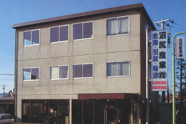 旧本社ビル建設