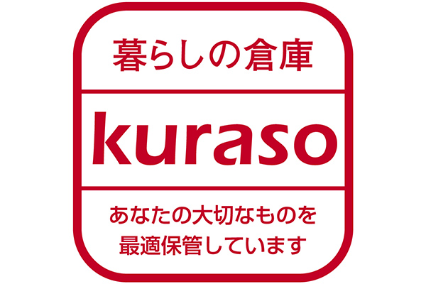 つくばエクスプレス開通に伴う沿線開発を見据え、つくば初の屋内型トランクルームを開設