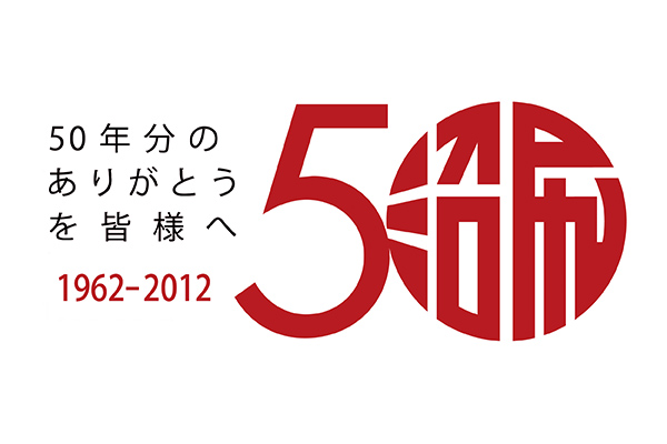 50周年記念ロゴマーク
