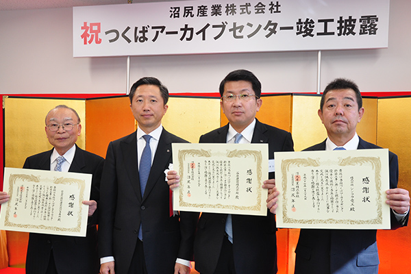 つくばアーカイブセンター開設