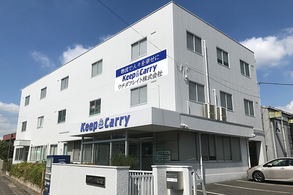 ウチダフレイト株式会社 子会社化