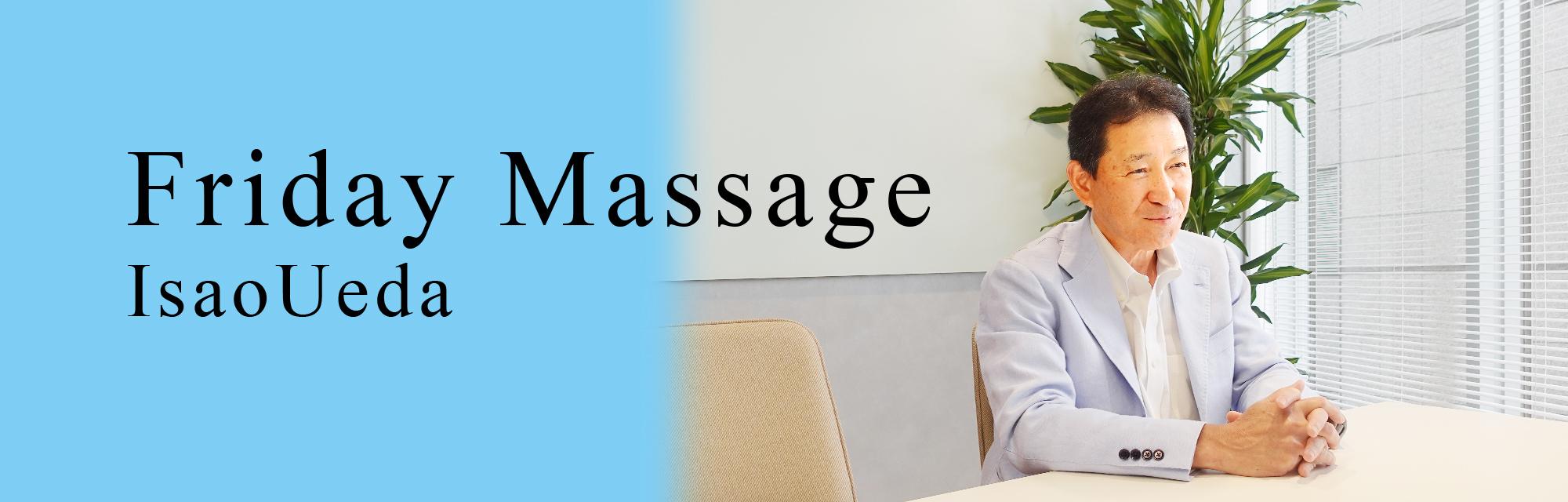 Friday Massage IsaoUeda
