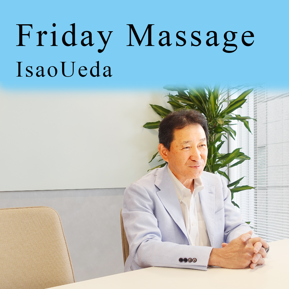 Friday Massage IsaoUeda