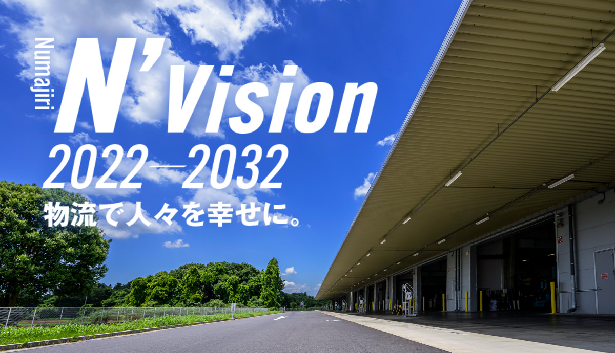 N’Vision 2022-2023