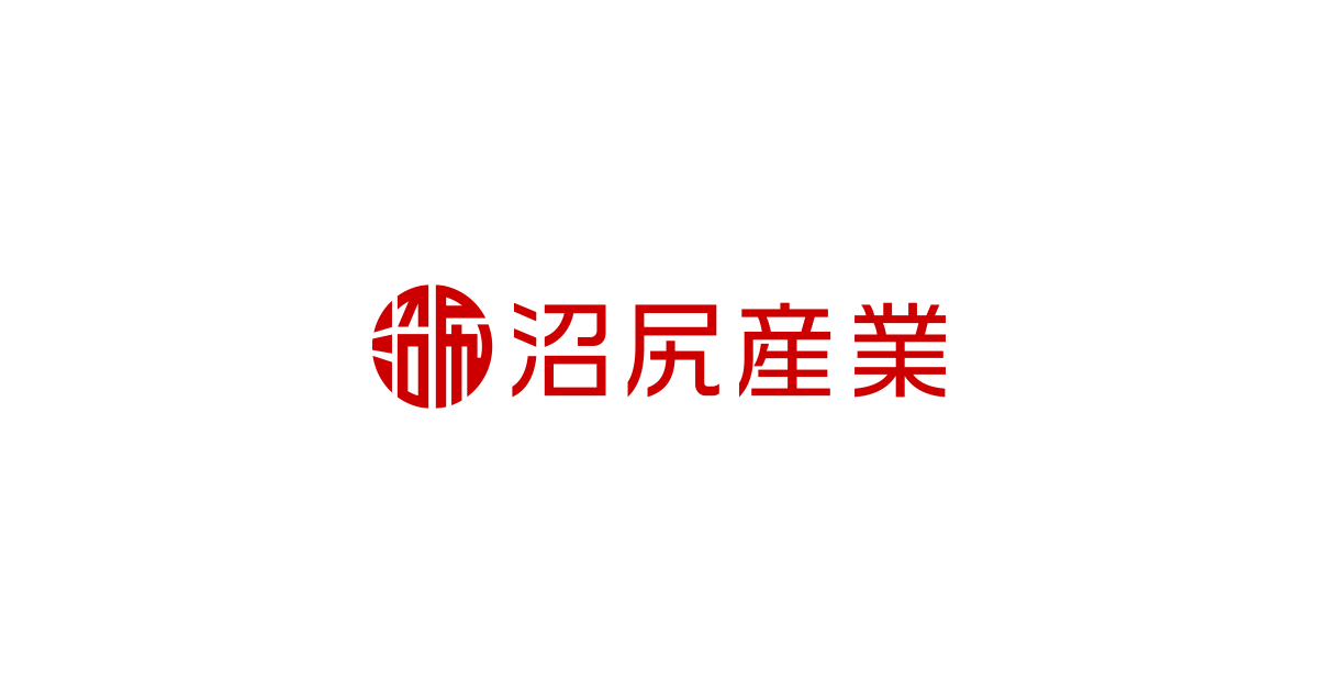 沼尻産業株式会社 – 物流で人々を幸せに。