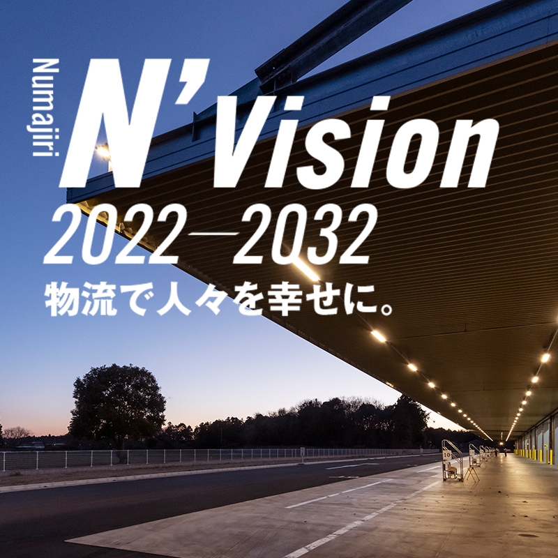 N’Vision 2022-2023