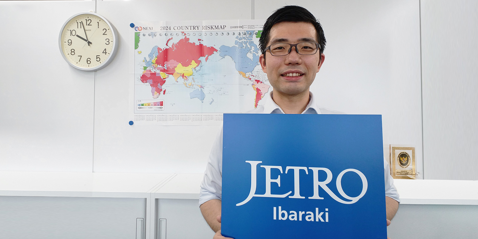 日本貿易振興機構（ジェトロ）茨城貿易情報センター